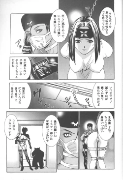 Page 42 of Inamorato Prediletto 3