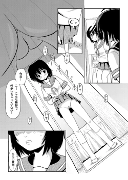 Page 13 of Chiru Roshutsu 1