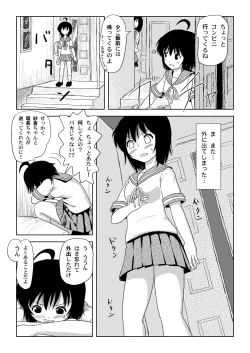 Page 17 of Chiru Roshutsu 1