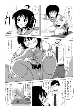 Page 22 of Chiru Roshutsu 1