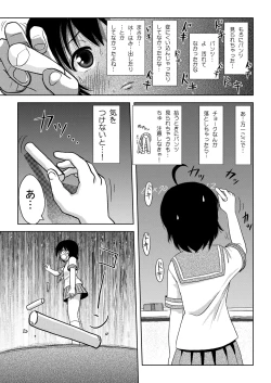 Page 19 of Chiru Roshutsu 2