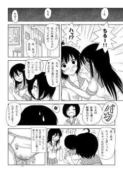 Page 26 of Chiru Roshutsu 2