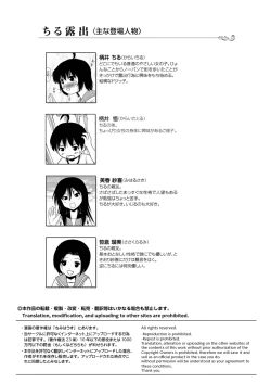 Page 4 of Chiru Roshutsu 2