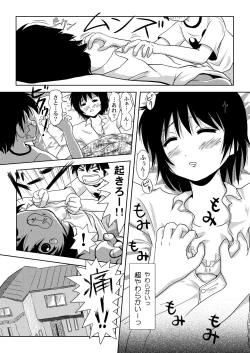 Page 9 of Chiru Roshutsu 2