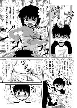 Page 21 of Chiru Roshutsu 3