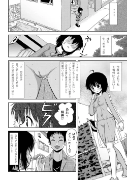 Page 10 of Chiru Roshutsu 4