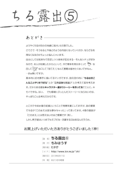 Page 32 of Chiru Roshutsu 5