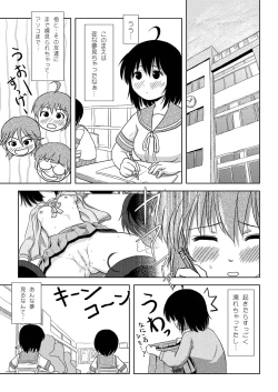 Page 5 of Chiru Roshutsu 5