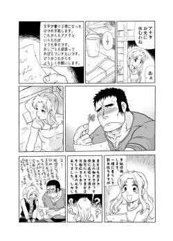 Page 10 of Meoto Keiri 2