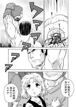 Page 4 of Meoto Keiri 2