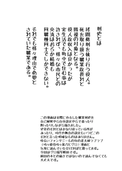 Page 6 of Meoto Keiri 2