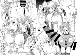 Page 1 of さゆレナ