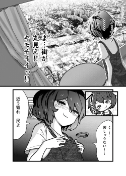 Page 5 of Mado Mise ga Yamerarenai