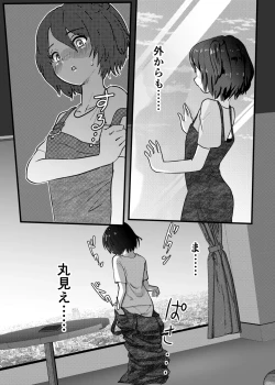 Page 7 of Mado Mise ga Yamerarenai