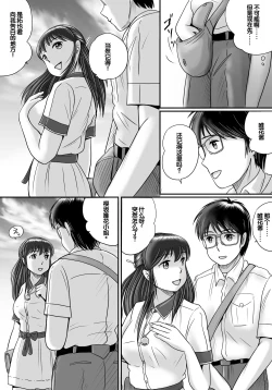 Page 126 of Ushinawareta Pendant 2