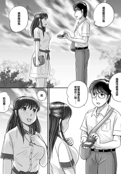 Page 127 of Ushinawareta Pendant 2