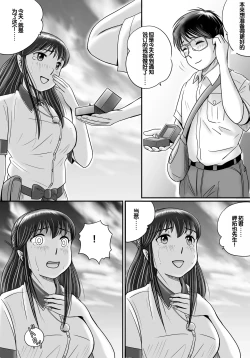 Page 128 of Ushinawareta Pendant 2