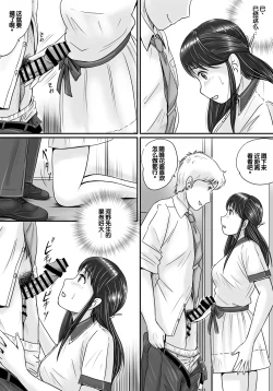 Page 37 of Ushinawareta Pendant 2