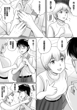 Page 80 of Ushinawareta Pendant 2