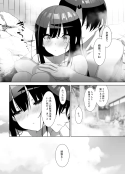 Page 43 of Kyonyuu JK ga Honki o Dashita Icha Love Honeymoon