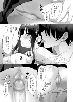 Page 4 of Kyonyuu JK ga Honki o Dashita Icha Love Honeymoon
