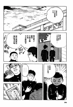 Page 2 of While you're young and full of energy趁你青春热血时