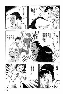 Page 7 of While you're young and full of energy趁你青春热血时