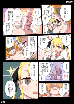 Page 53 of Kumichii no Chikunie Nikki