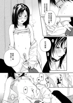 Page 18 of Futari Fubunritsu