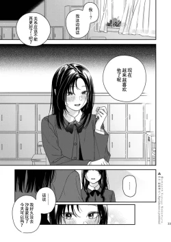 Page 34 of Futari Fubunritsu