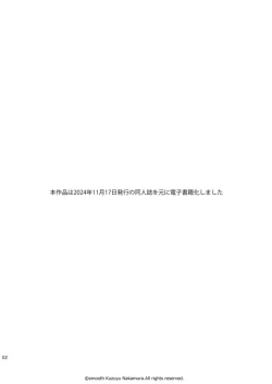 Page 3 of Futari Fubunritsu