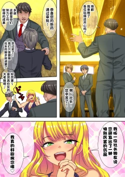 Page 3 of Tada meshitachi ga jinkaku haisetsu kusuri o nomasa reru ohanashi