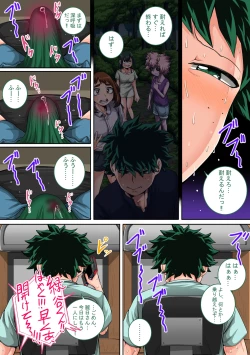 Page 15 of 僕のハーレムアカデミア8