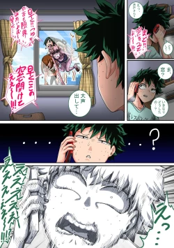 Page 16 of 僕のハーレムアカデミア8