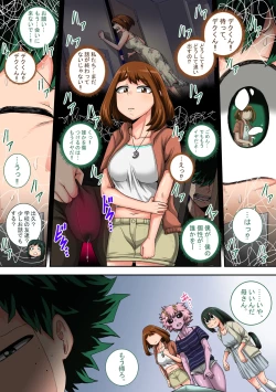 Page 8 of 僕のハーレムアカデミア8