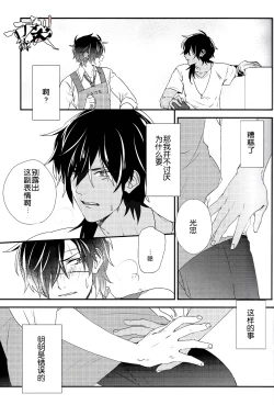 Page 14 of Ayamati、Tenjite