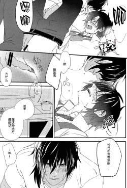 Page 18 of Ayamati、Tenjite