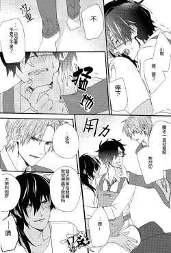 Page 23 of Ayamati、Tenjite