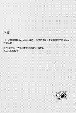 Page 3 of Ayamati、Tenjite