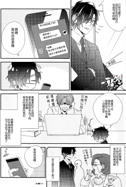 Page 5 of Ayamati、Tenjite