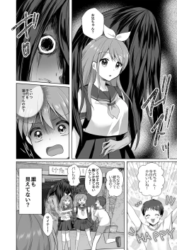 Page 10 of Igidagunai! Onna Yuurei ni Aigan Sareru Otokonoko Soushuuhen