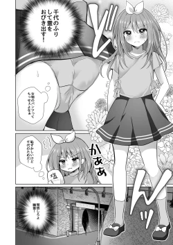 Page 12 of Igidagunai! Onna Yuurei ni Aigan Sareru Otokonoko Soushuuhen