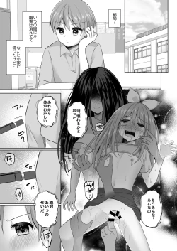 Page 43 of Igidagunai! Onna Yuurei ni Aigan Sareru Otokonoko Soushuuhen