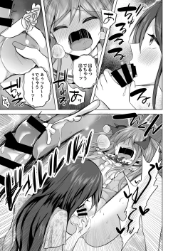 Page 89 of Igidagunai! Onna Yuurei ni Aigan Sareru Otokonoko Soushuuhen