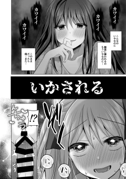 Page 96 of Igidagunai! Onna Yuurei ni Aigan Sareru Otokonoko Soushuuhen