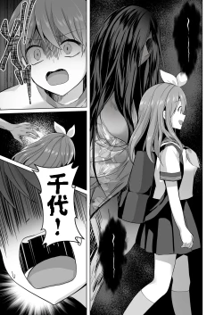 Page 9 of Igidagunai! Onna Yuurei ni Aigan Sareru Otokonoko Soushuuhen
