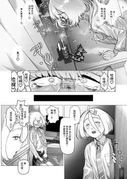 Page 34 of Tensai Kagakusha Kiri Bousou