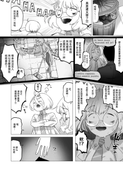 Page 74 of Tensai Kagakusha Kiri Bousou