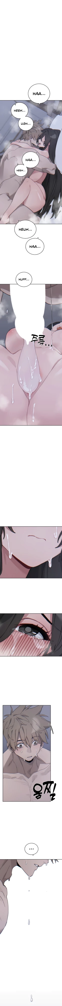 Page 171 of Cold? Hot!