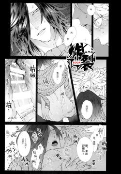 Page 20 of White Flag